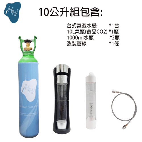 H.H台式氣泡水機改裝套組 潔淨管線