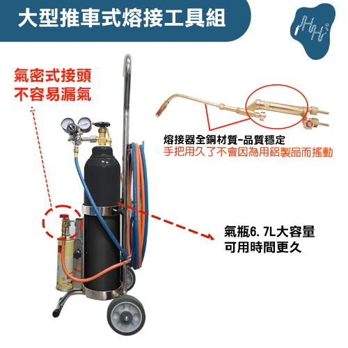 大型手推式瓦斯噴燈熔接工具組