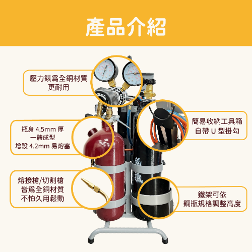 中型乙炔氧氣熔接工具組(5L氧氣鋼瓶配5L乙炔鋼瓶)