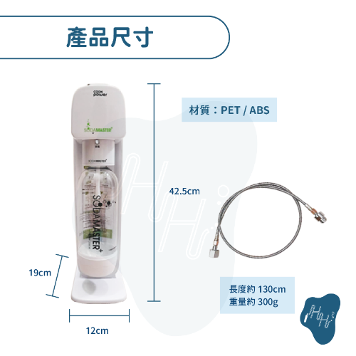 Sodamaster氣泡水機改裝整套  5L 7L 10L食品級CO2全新鋼瓶 潔淨管線 sodamaster氣泡水機 鍋寶氣泡水機