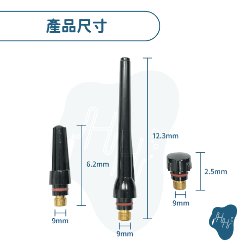 WP17 WP18 WP26 長鎢帽~短鎢帽~中鎢帽~氬焊鎢帽 氬焊機專用鎢帽