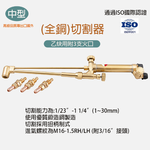 中型切割器-切斷器 ENISO認證產品