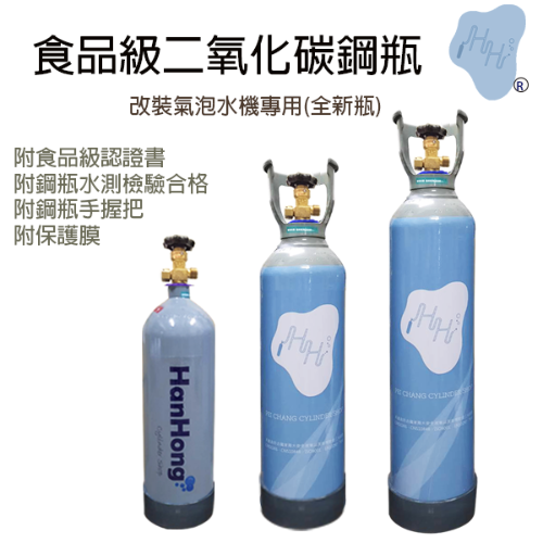 5L/7L/10L 全新食品級CO2鋼瓶