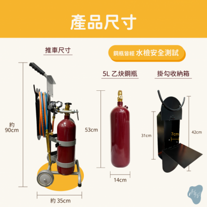 乙炔氧氣熔接切割工具組