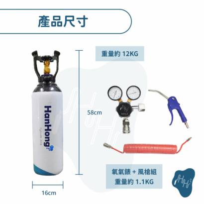 7公升全新鋼瓶氧氣水族包裝組