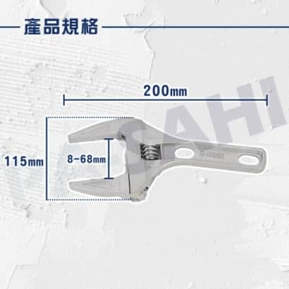 鋁合金大開口衛浴扳手