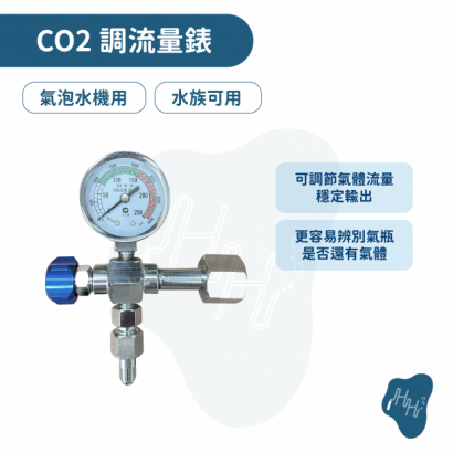 CO2錶 2_工作區域 1.png