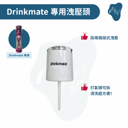 drinkmate_工作區域 1 複本 10.png