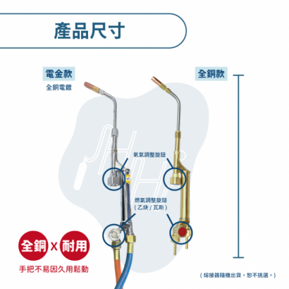 瓦斯熔接背包組 焊接背包v1-產品規格.png